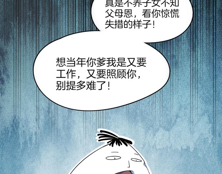 第31话 追上门的私生子(1/3)-第33话