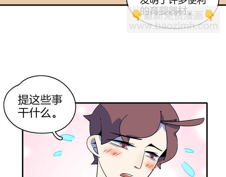 第31话 追上门的私生子(1/3)-第33话