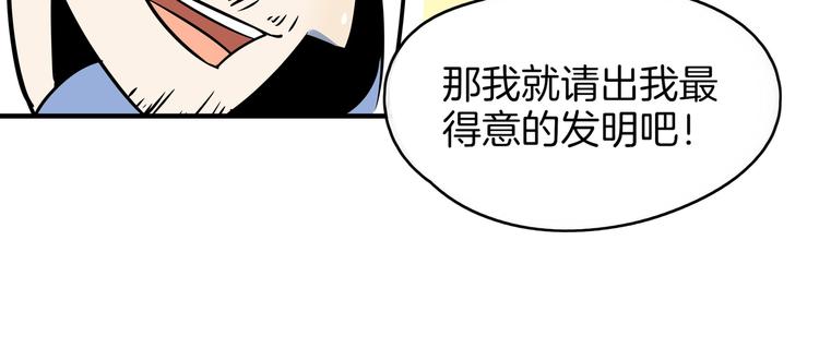 我是9000後 - 第31話 追上門的私生子(2/3) - 3