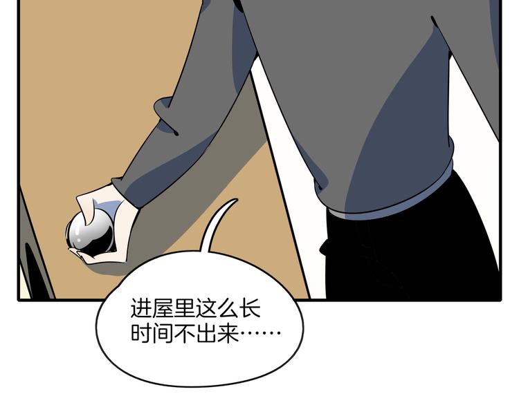 第33话 真相大白(1/2)-第35话