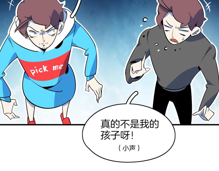 第33话 真相大白(1/2)-第35话