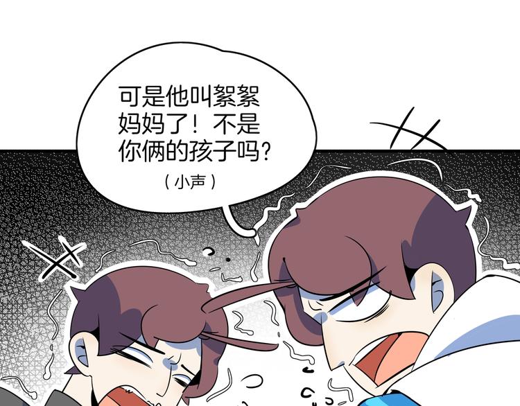 第33话 真相大白(1/2)-第35话