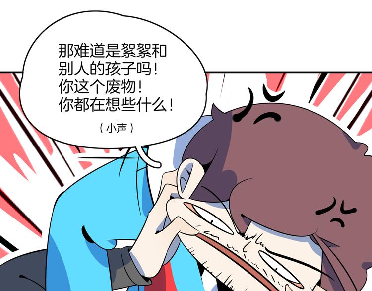 第33话 真相大白(1/2)-第35话