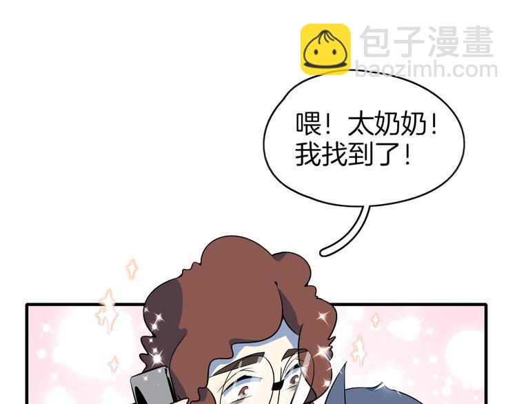 第33话 真相大白(1/2)-第35话