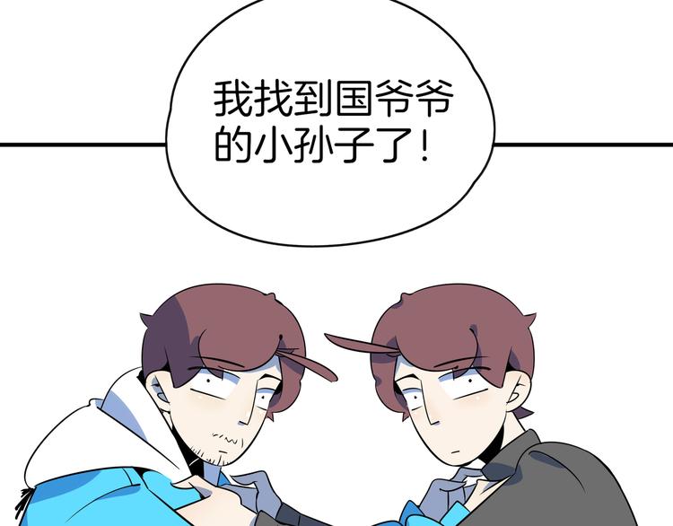 第33话 真相大白(1/2)-第35话