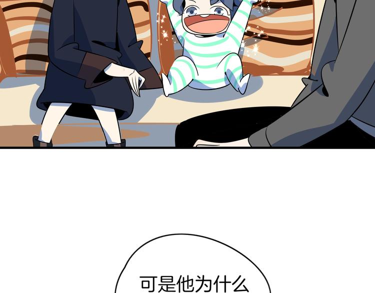 第33话 真相大白(1/2)-第35话