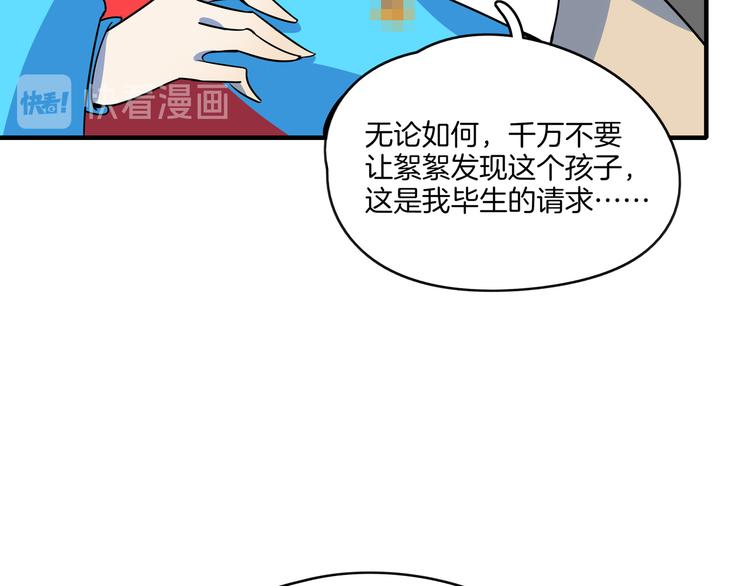 第33话 真相大白(1/2)-第35话