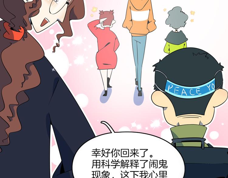 第35话 太奶奶保卫战(1/3)-第37话