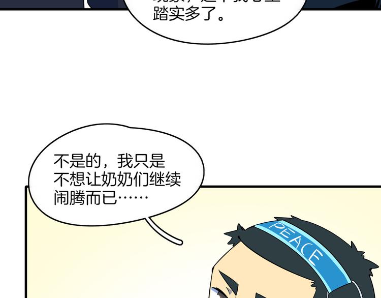 第35话 太奶奶保卫战(1/3)-第37话