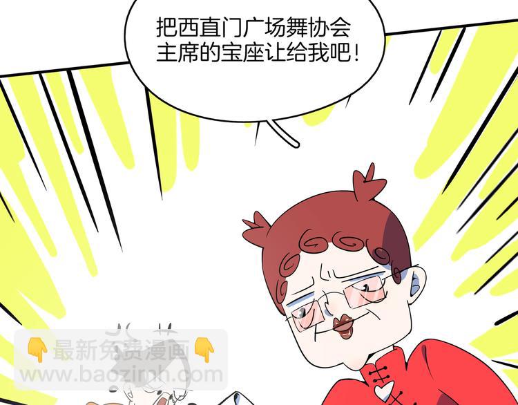 第35话 太奶奶保卫战(1/3)-第37话