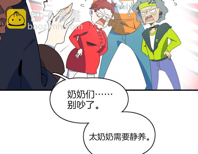 第35话 太奶奶保卫战(1/3)-第37话