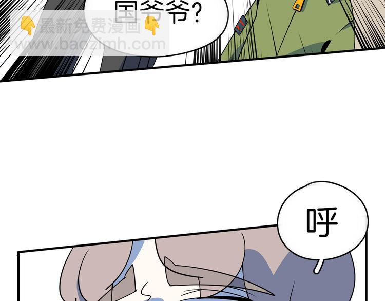 第35话 太奶奶保卫战(1/3)-第37话