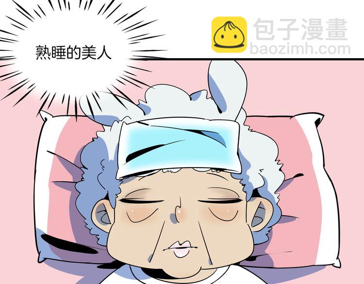 第35话 太奶奶保卫战(1/3)-第37话