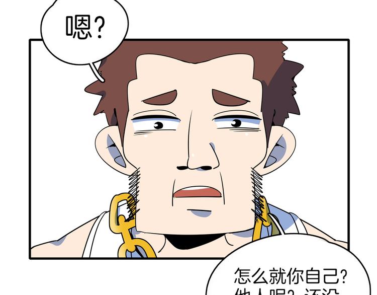 第37话 猪队友！(1/3)-第39话