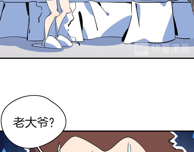 第37话 猪队友！(1/3)-第39话