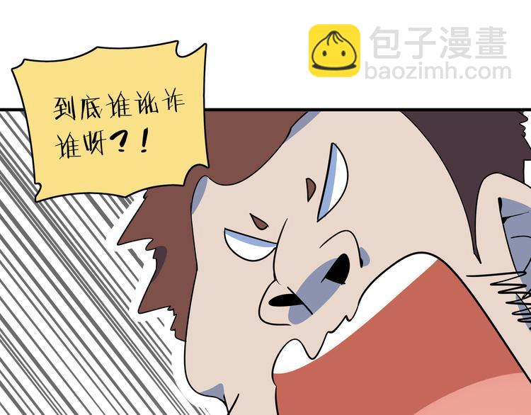 第37话 猪队友！(1/3)-第39话