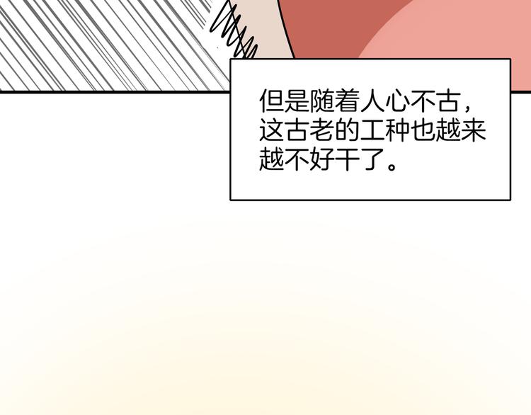 第37话 猪队友！(1/3)-第39话