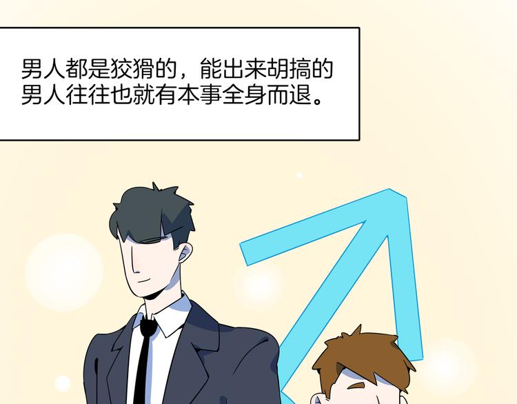 第37话 猪队友！(1/3)-第39话