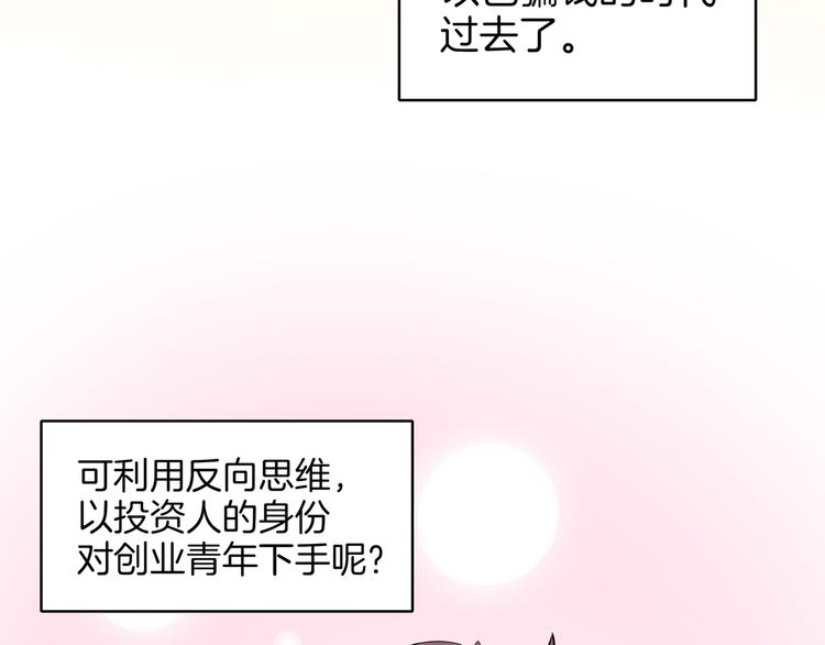 我是9000後 - 第37話 豬隊友！(1/3) - 1