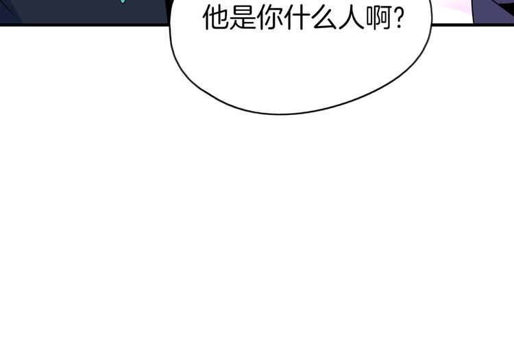 我是9000後 - 第37話 豬隊友！(1/3) - 1