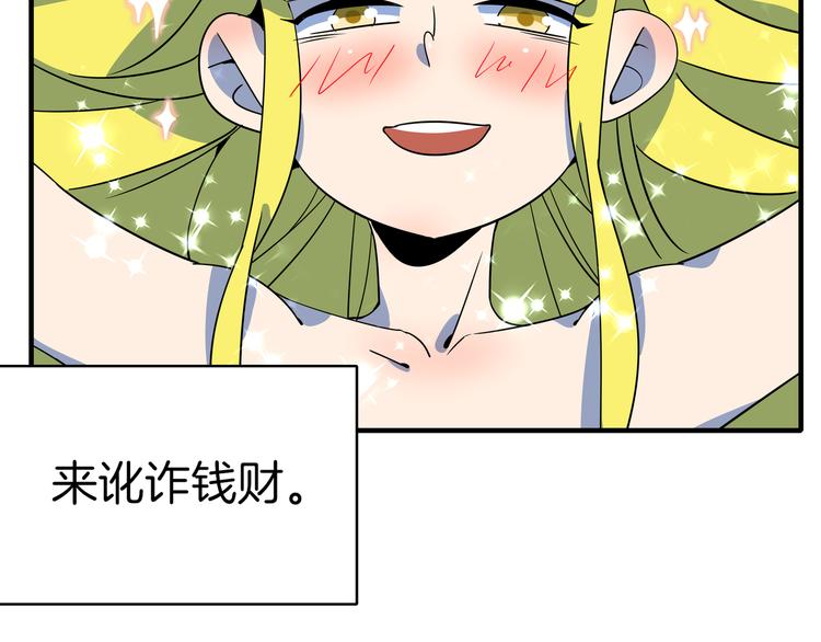 第37话 猪队友！(1/3)-第39话