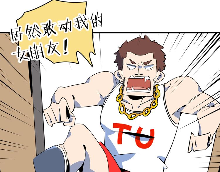 第37话 猪队友！(1/3)-第39话