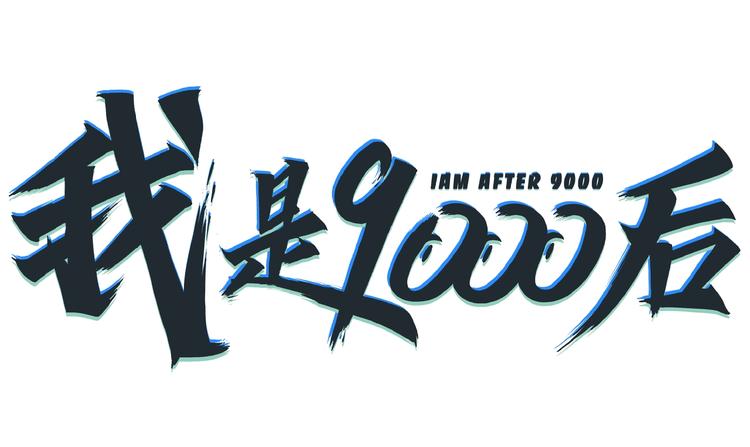 第4话 今天开始做师徒！(1/3)-第5话