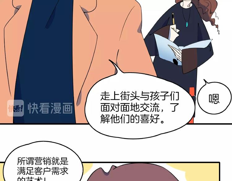 第4话 今天开始做师徒！(1/3)-第5话