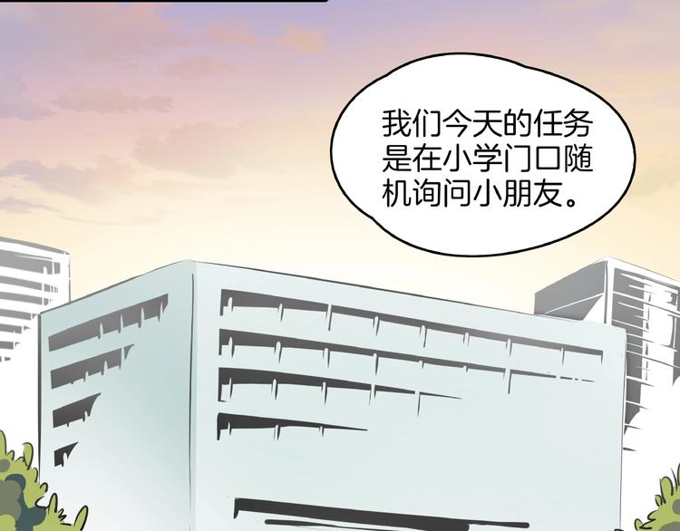 第4话 今天开始做师徒！(1/3)-第5话