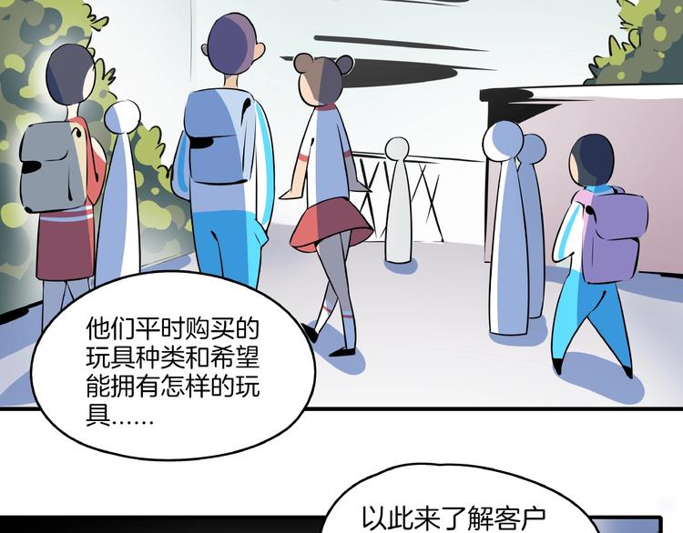 第4话 今天开始做师徒！(1/3)-第5话