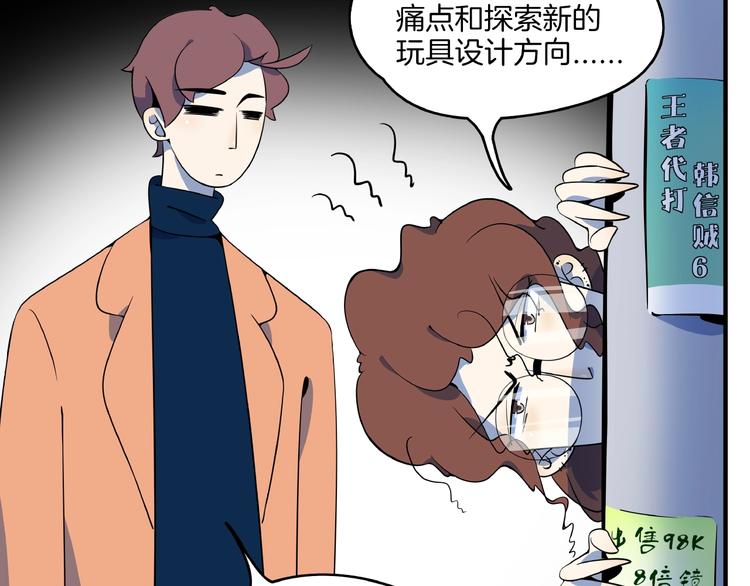 第4话 今天开始做师徒！(1/3)-第5话