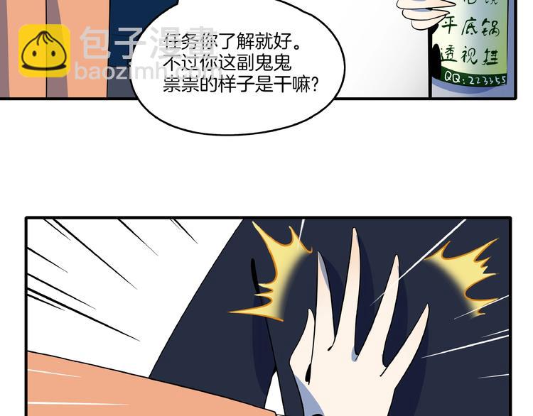 第4话 今天开始做师徒！(1/3)-第5话