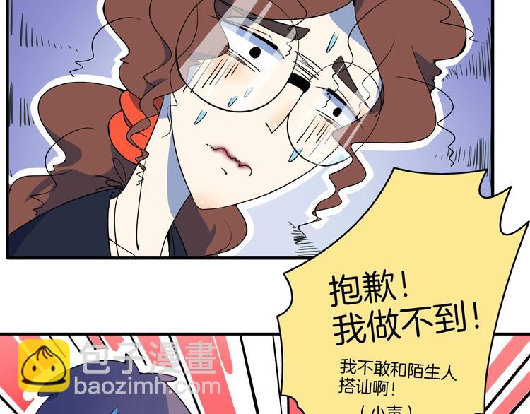 第4话 今天开始做师徒！(1/3)-第5话