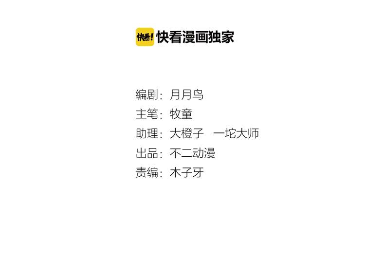 第4话 今天开始做师徒！(1/3)-第5话