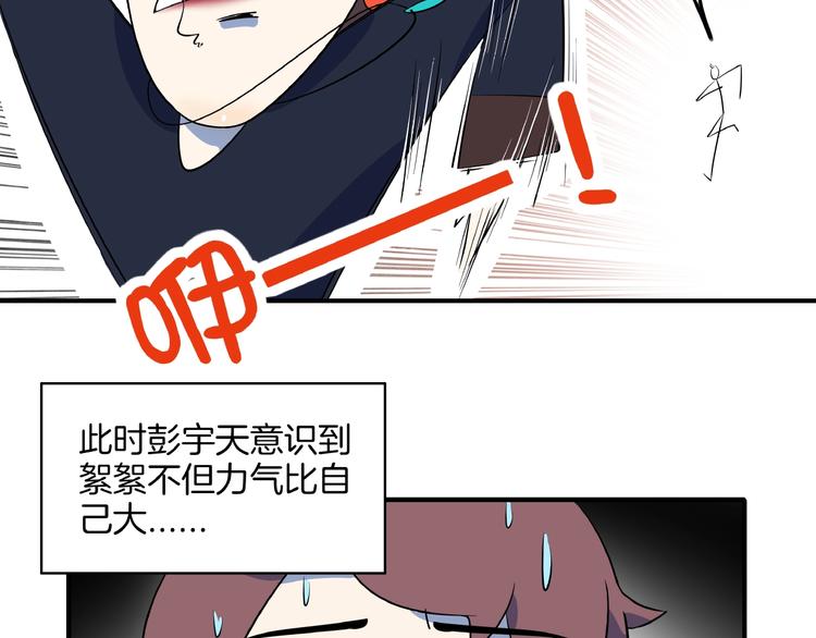 第4话 今天开始做师徒！(1/3)-第5话