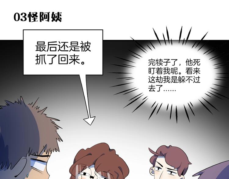 第4话 今天开始做师徒！(1/3)-第5话