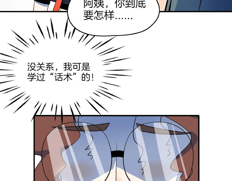 第4话 今天开始做师徒！(1/3)-第5话