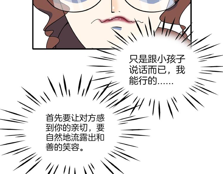 第4话 今天开始做师徒！(1/3)-第5话