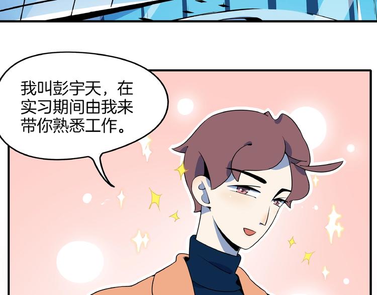 第4话 今天开始做师徒！(1/3)-第5话