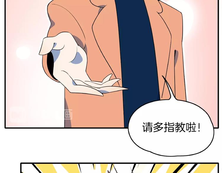 第4话 今天开始做师徒！(1/3)-第5话