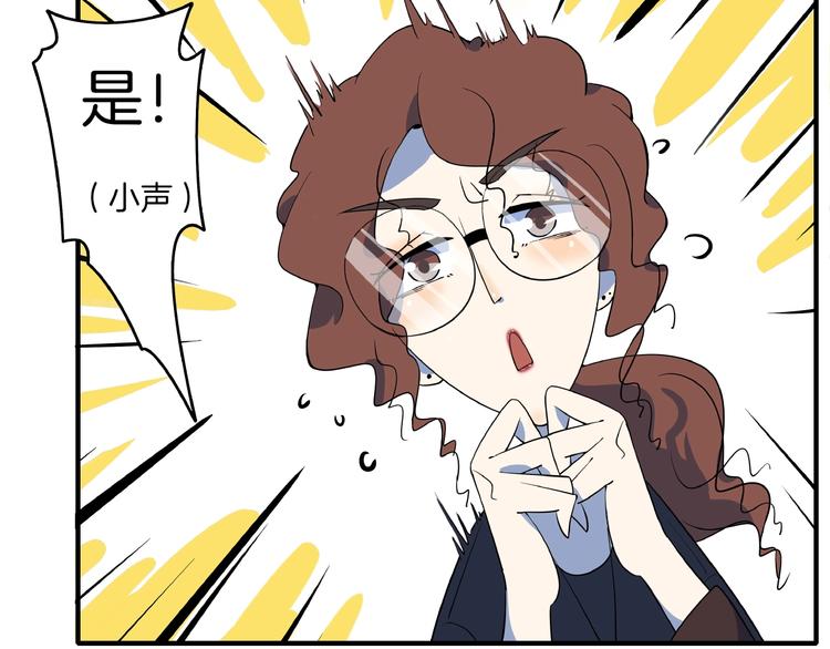 第4话 今天开始做师徒！(1/3)-第5话