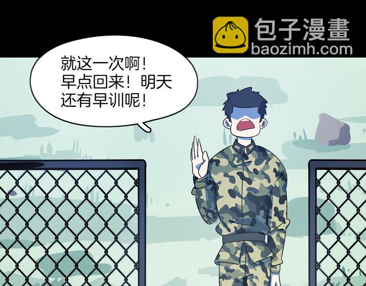 第41话 终止的约会(1/3)-第43话