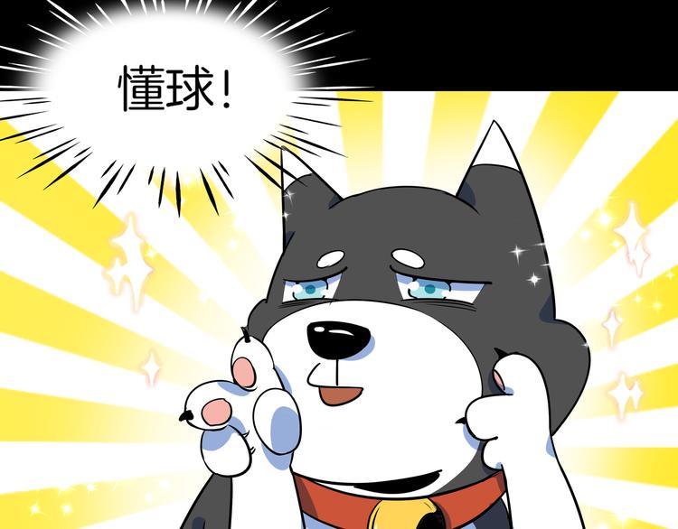 第41话 终止的约会(1/3)-第43话