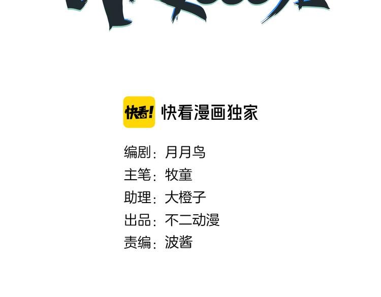 第41话 终止的约会(1/3)-第43话