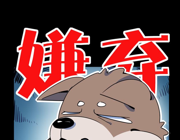 第41话 终止的约会(1/3)-第43话