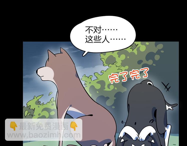 第41话 终止的约会(1/3)-第43话