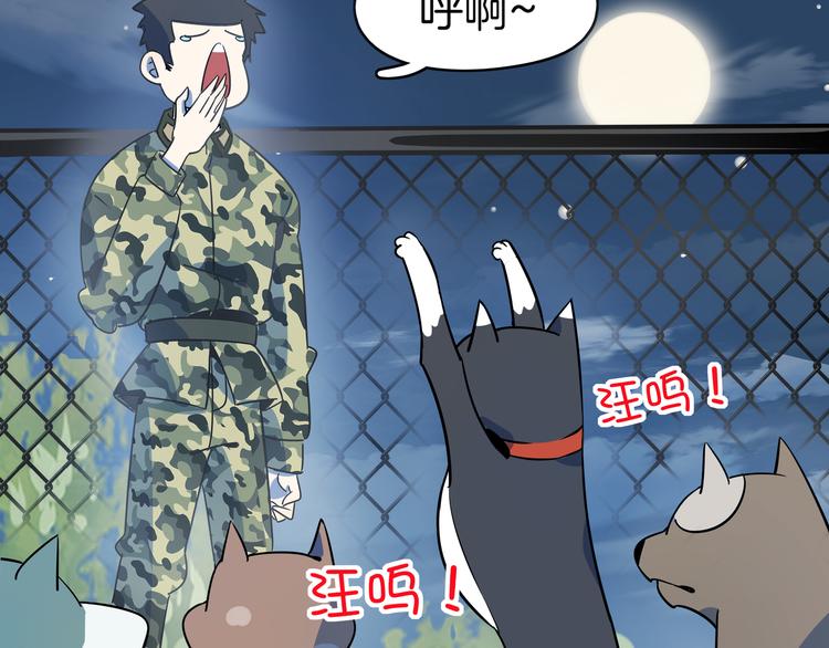 第41话 终止的约会(1/3)-第43话