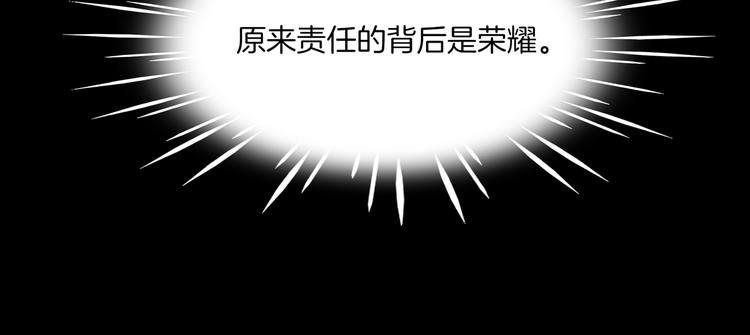 第43话 责任的背后是荣耀(1/3)-第45话