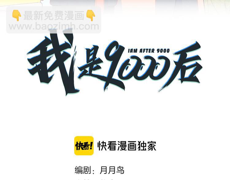 第45话 星座大师太奶奶(1/3)-第47话