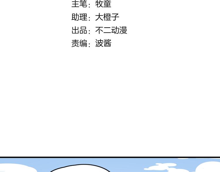 第45话 星座大师太奶奶(1/3)-第47话